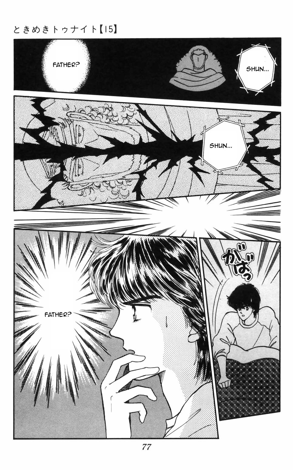 Tokimeki Tonight Chapter 93 page 4 - Chapter 93