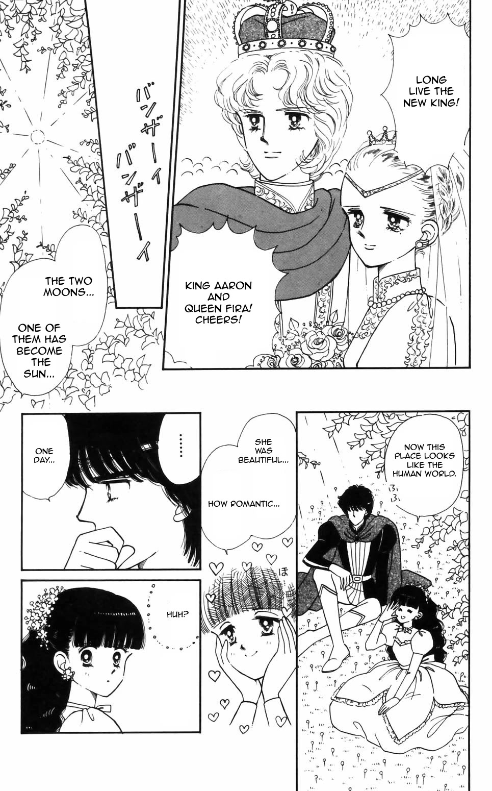 Tokimeki Tonight Chapter 94 page 17 - Chapter 94
