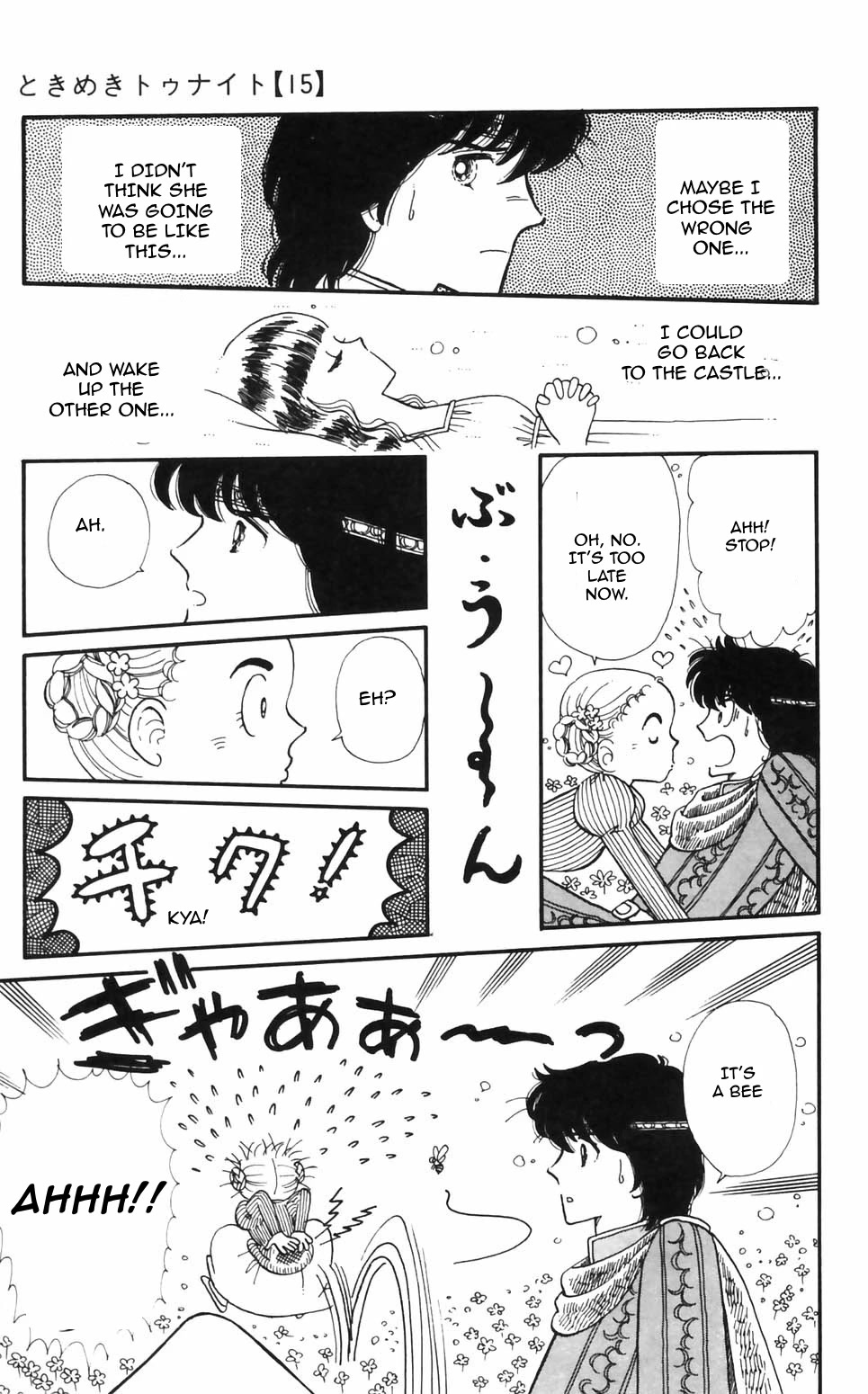 Tokimeki Tonight Chapter 95 page 19 - Chapter 95