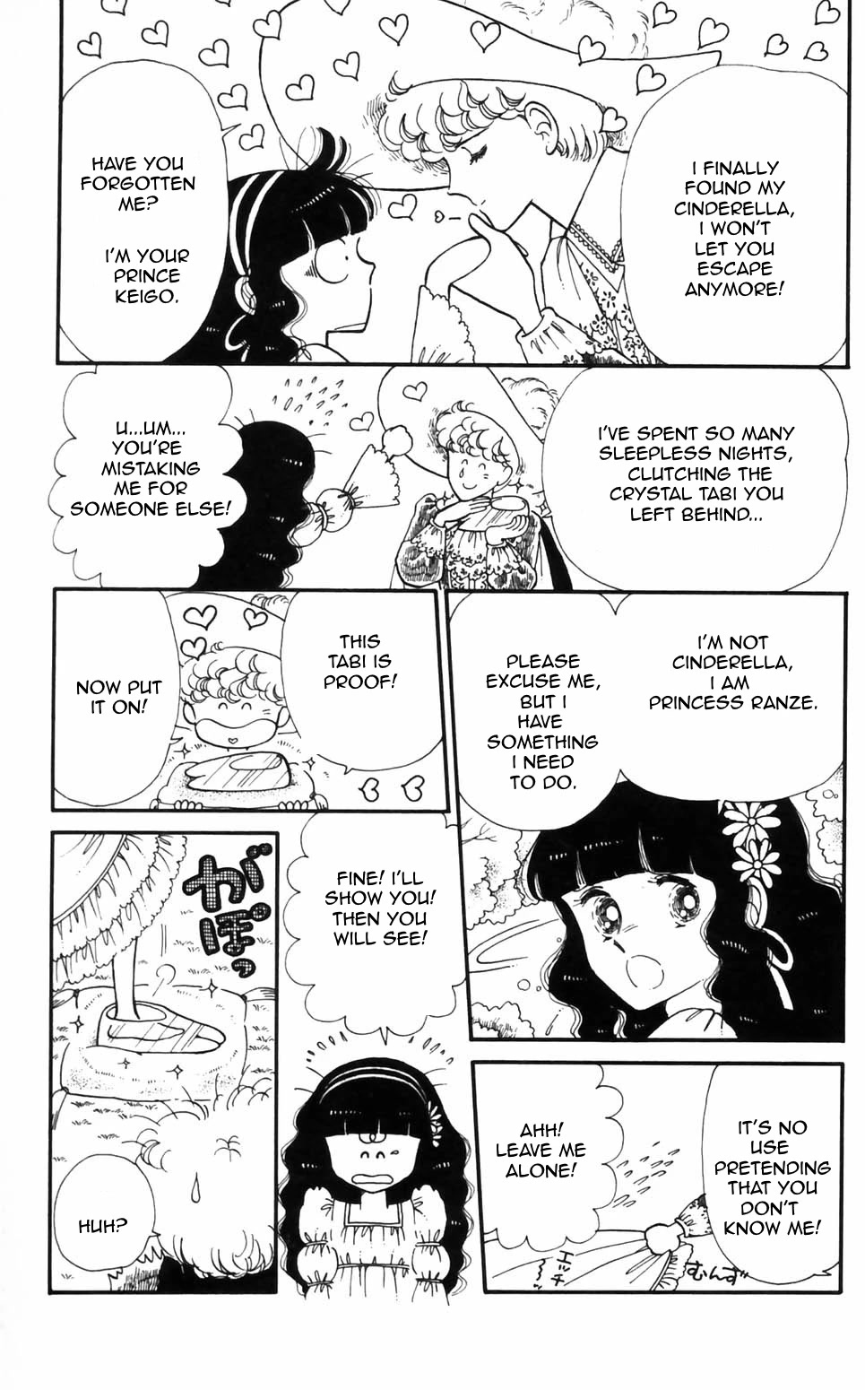 Tokimeki Tonight Chapter 95 page 6 - Chapter 95