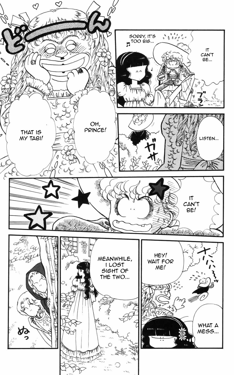 Tokimeki Tonight Chapter 95 page 7 - Chapter 95
