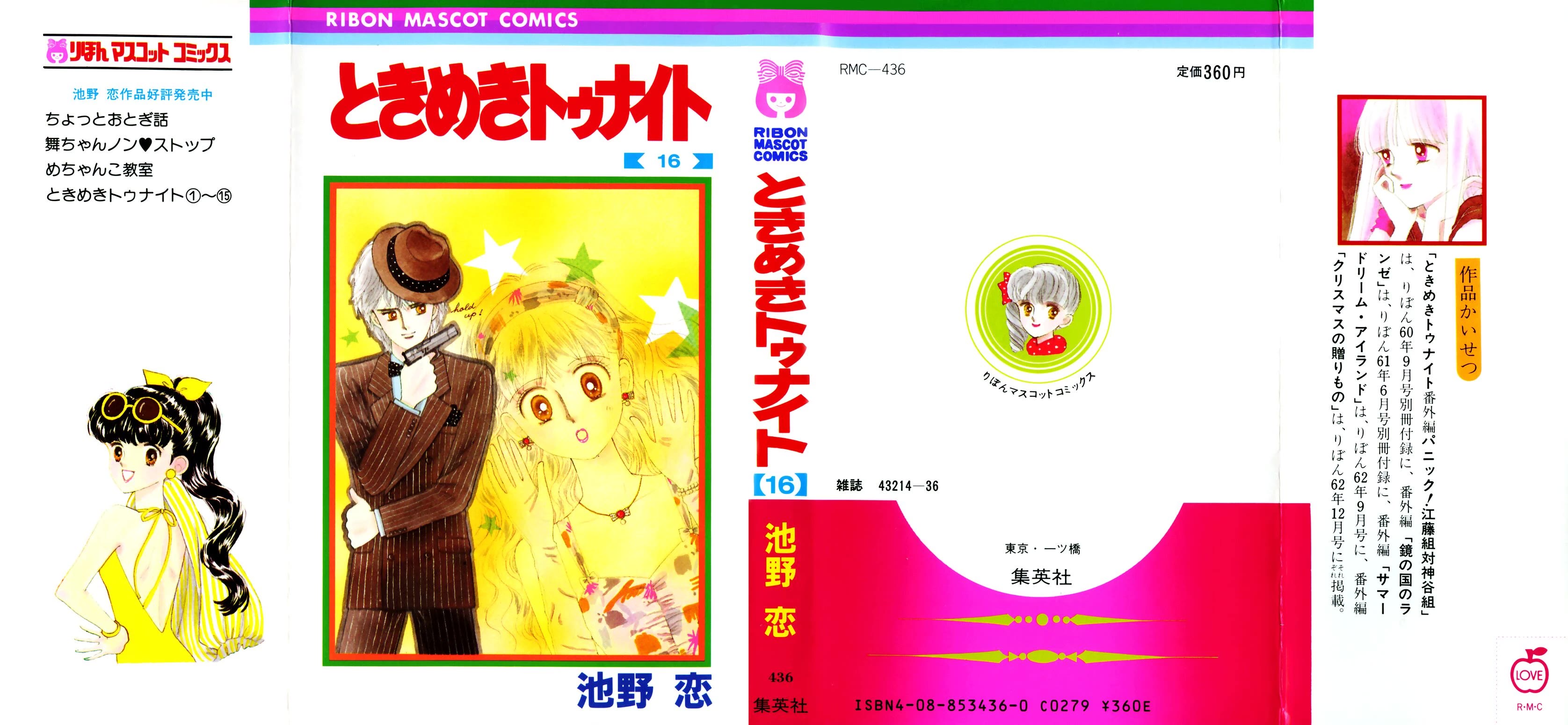 Tokimeki Tonight Chapter 96.1 page 1 - Chapter 96.1: Panic! The Etou Gang vs the Kamiya Gang