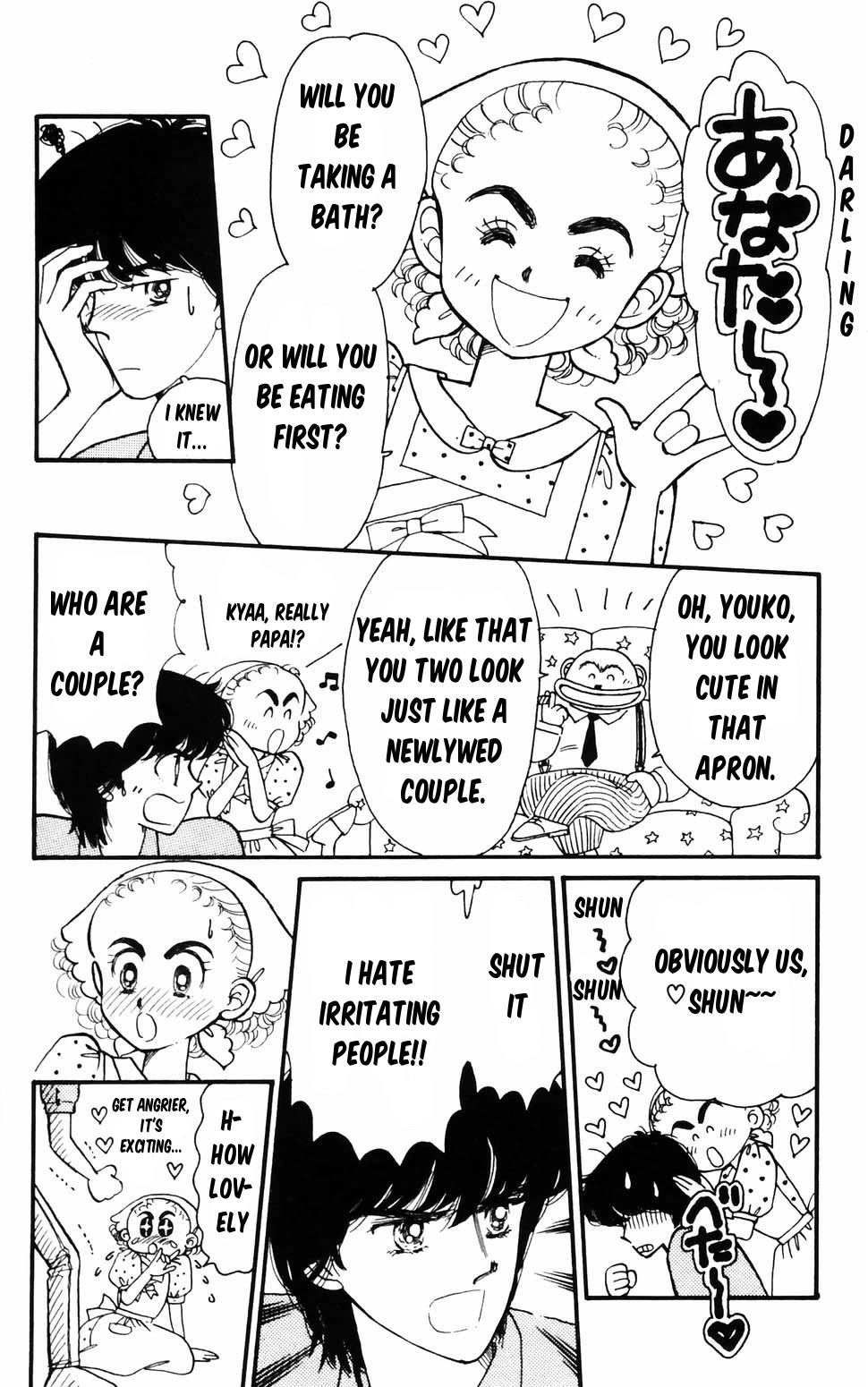Tokimeki Tonight Chapter 96.1 page 20 - Chapter 96.1: Panic! The Etou Gang vs the Kamiya Gang