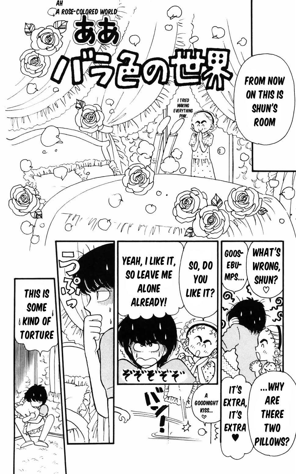Tokimeki Tonight Chapter 96.1 page 21 - Chapter 96.1: Panic! The Etou Gang vs the Kamiya Gang