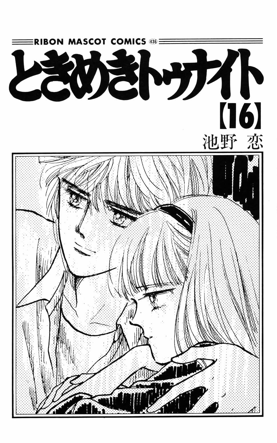 Tokimeki Tonight Chapter 96.1 page 3 - Chapter 96.1: Panic! The Etou Gang vs the Kamiya Gang