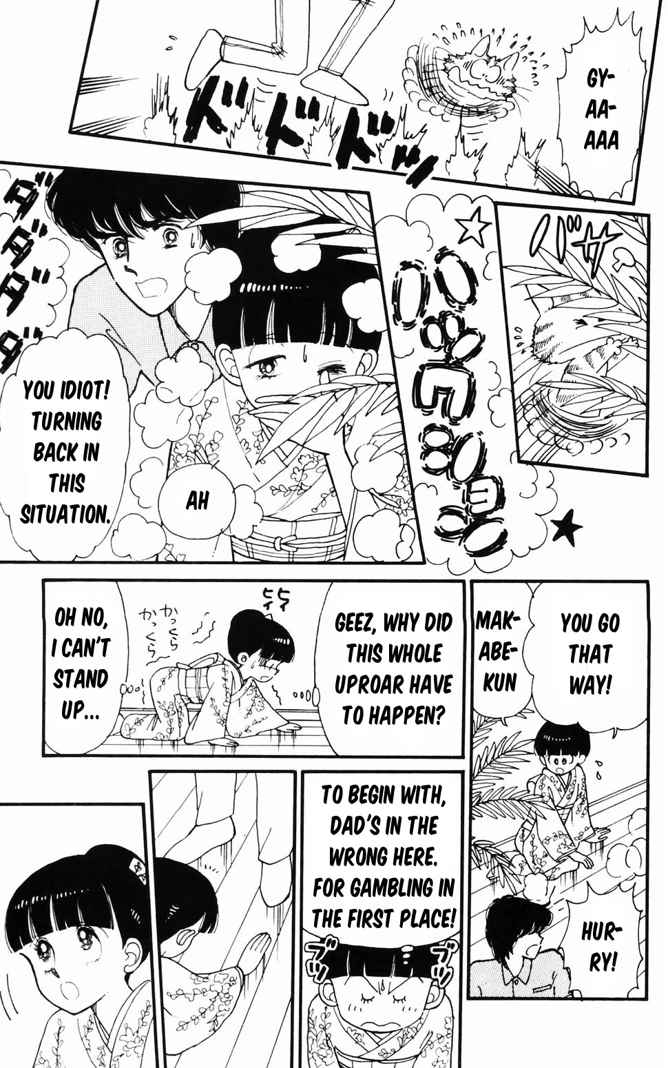 Tokimeki Tonight Chapter 96.1 page 30 - Chapter 96.1: Panic! The Etou Gang vs the Kamiya Gang