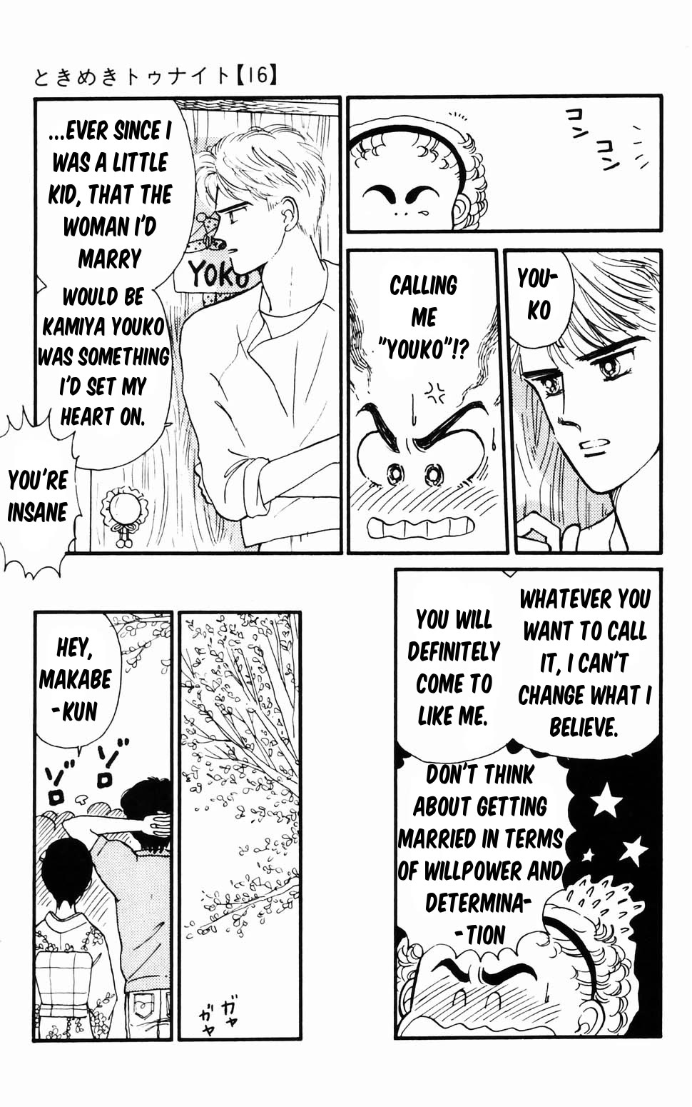 Tokimeki Tonight Chapter 96.1 page 42 - Chapter 96.1: Panic! The Etou Gang vs the Kamiya Gang