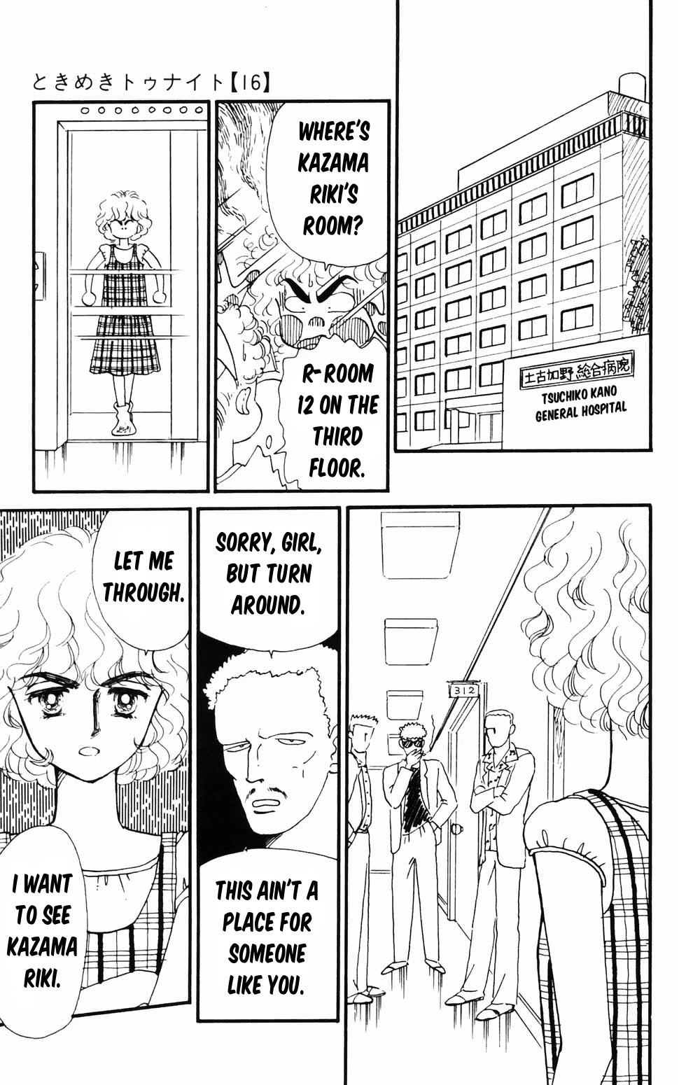 Tokimeki Tonight Chapter 96.1 page 60 - Chapter 96.1: Panic! The Etou Gang vs the Kamiya Gang