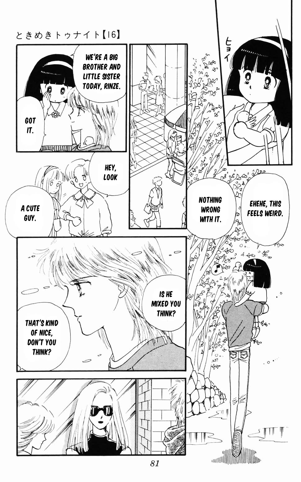 Tokimeki Tonight Chapter 96.2 page 11 - Chapter 96.2: Ranze Through the Looking Glass