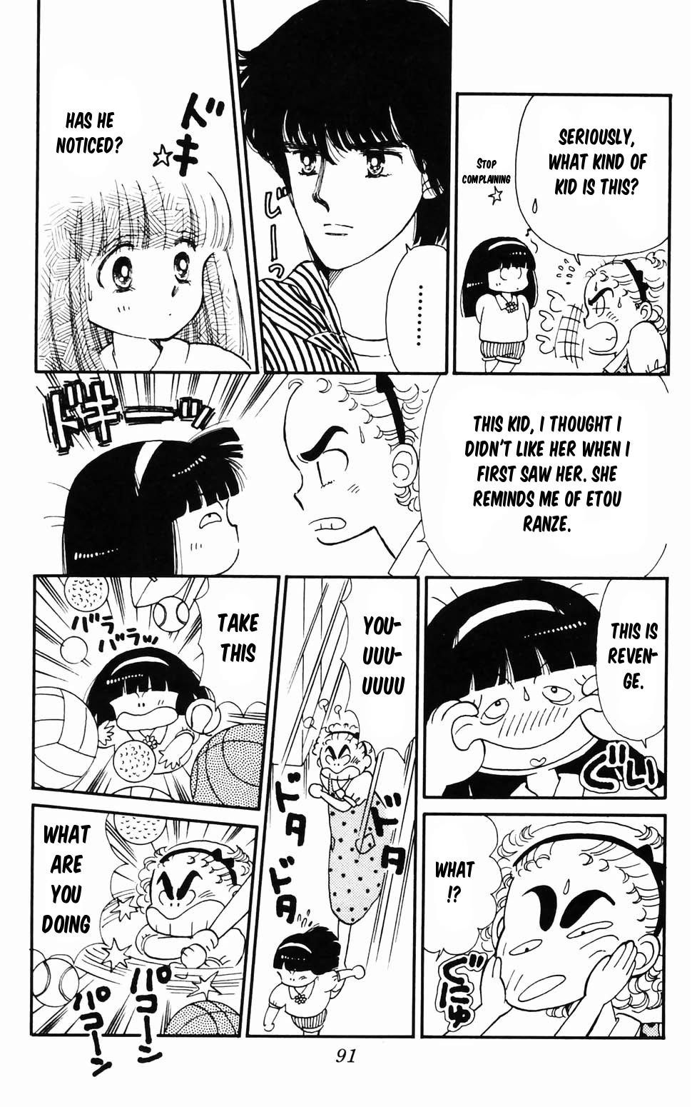Tokimeki Tonight Chapter 96.2 page 21 - Chapter 96.2: Ranze Through the Looking Glass