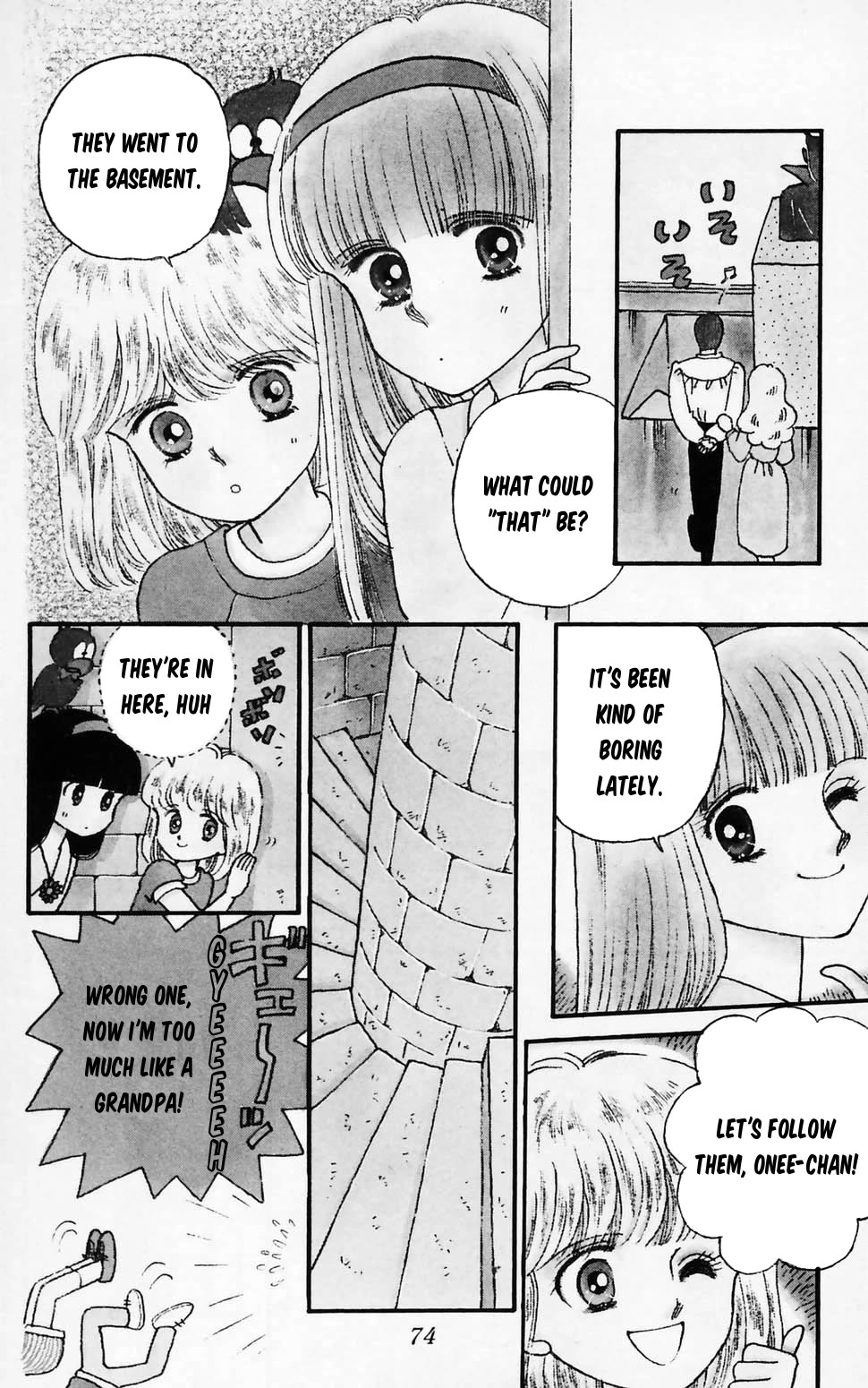 Tokimeki Tonight Chapter 96.2 page 4 - Chapter 96.2: Ranze Through the Looking Glass