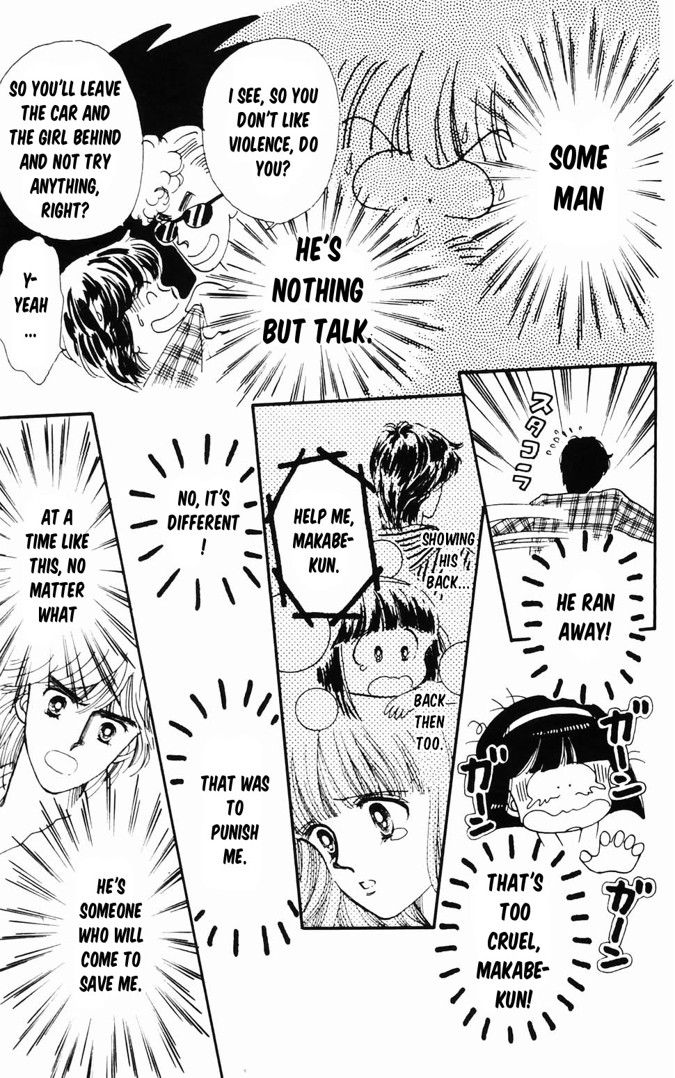 Tokimeki Tonight Chapter 96.2 page 43 - Chapter 96.2: Ranze Through the Looking Glass