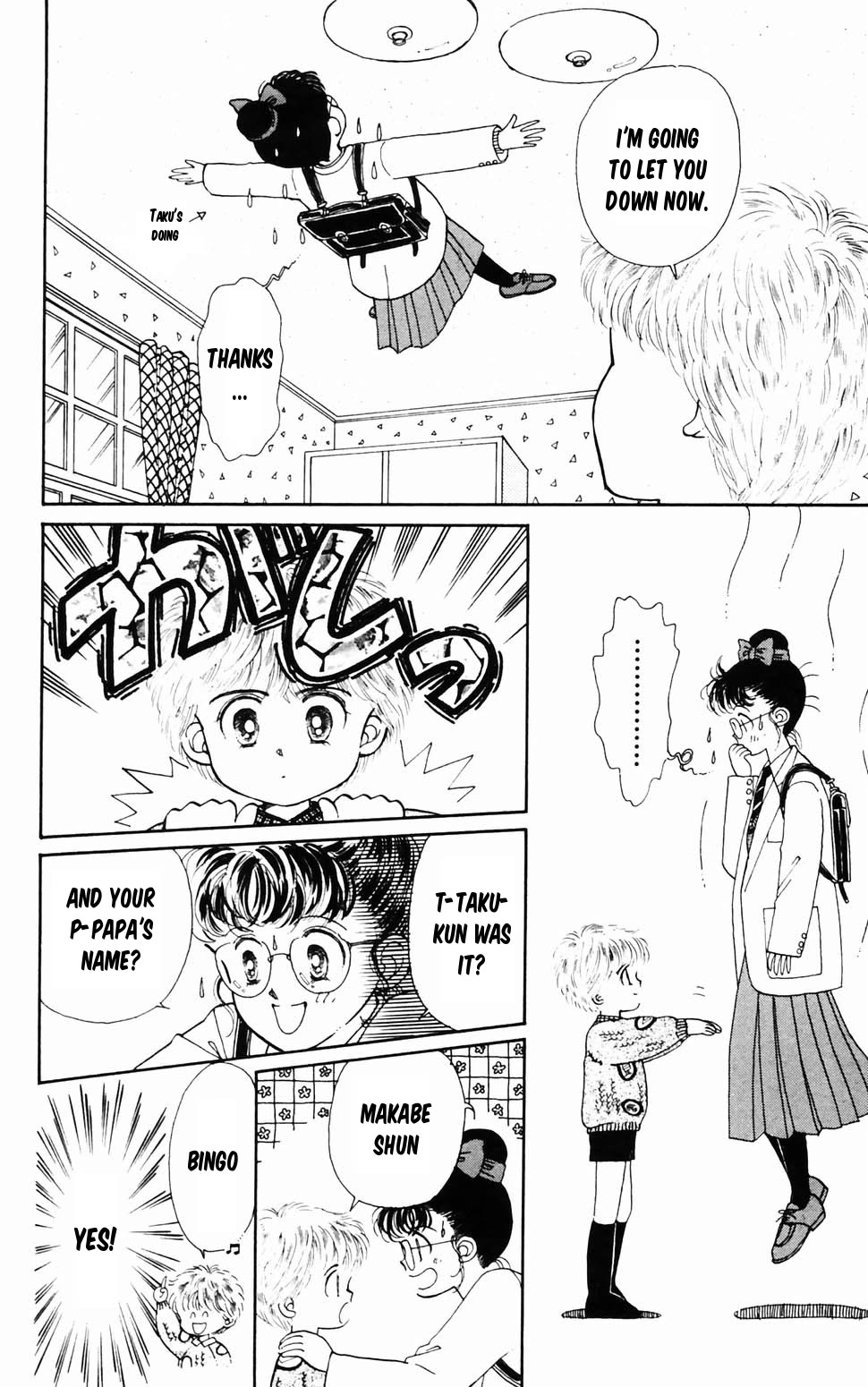 Tokimeki Tonight Chapter 96.4 page 20 - Chapter 96.4: Christmas Present