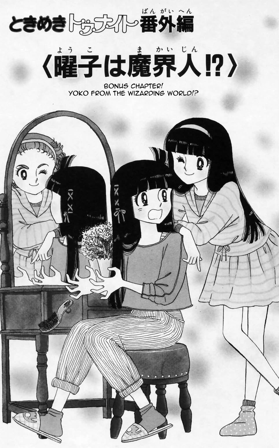 Tokimeki Tonight Chapter 96 page 1 - Chapter 96