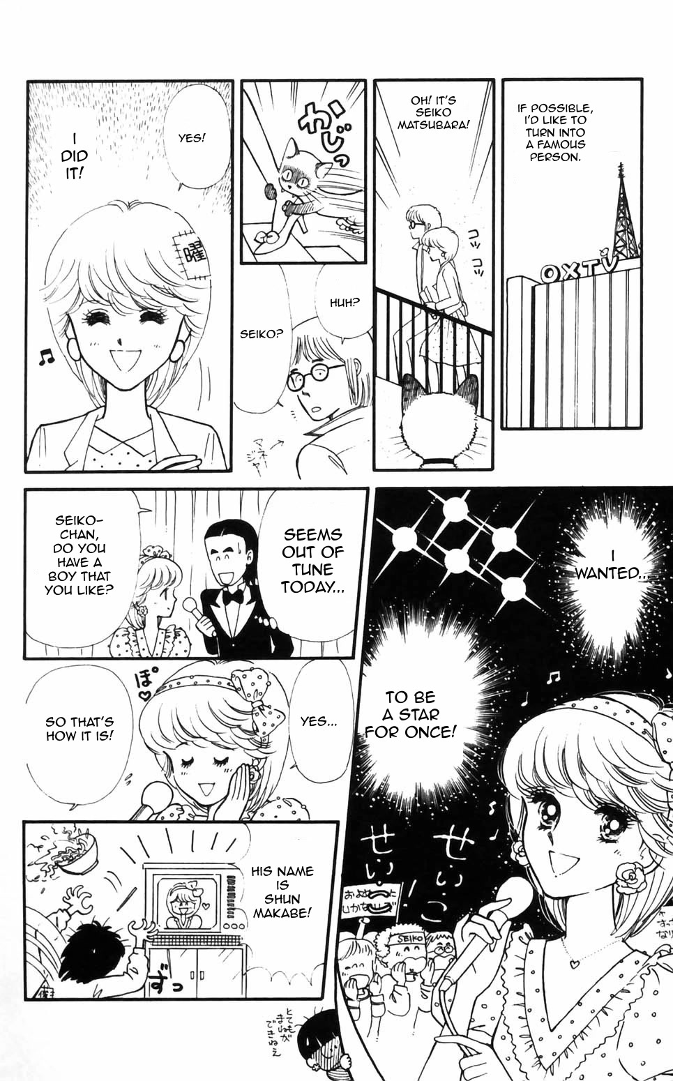 Tokimeki Tonight Chapter 96 page 16 - Chapter 96
