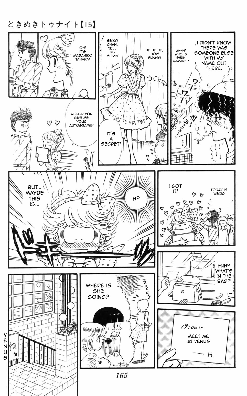 Tokimeki Tonight Chapter 96 page 17 - Chapter 96