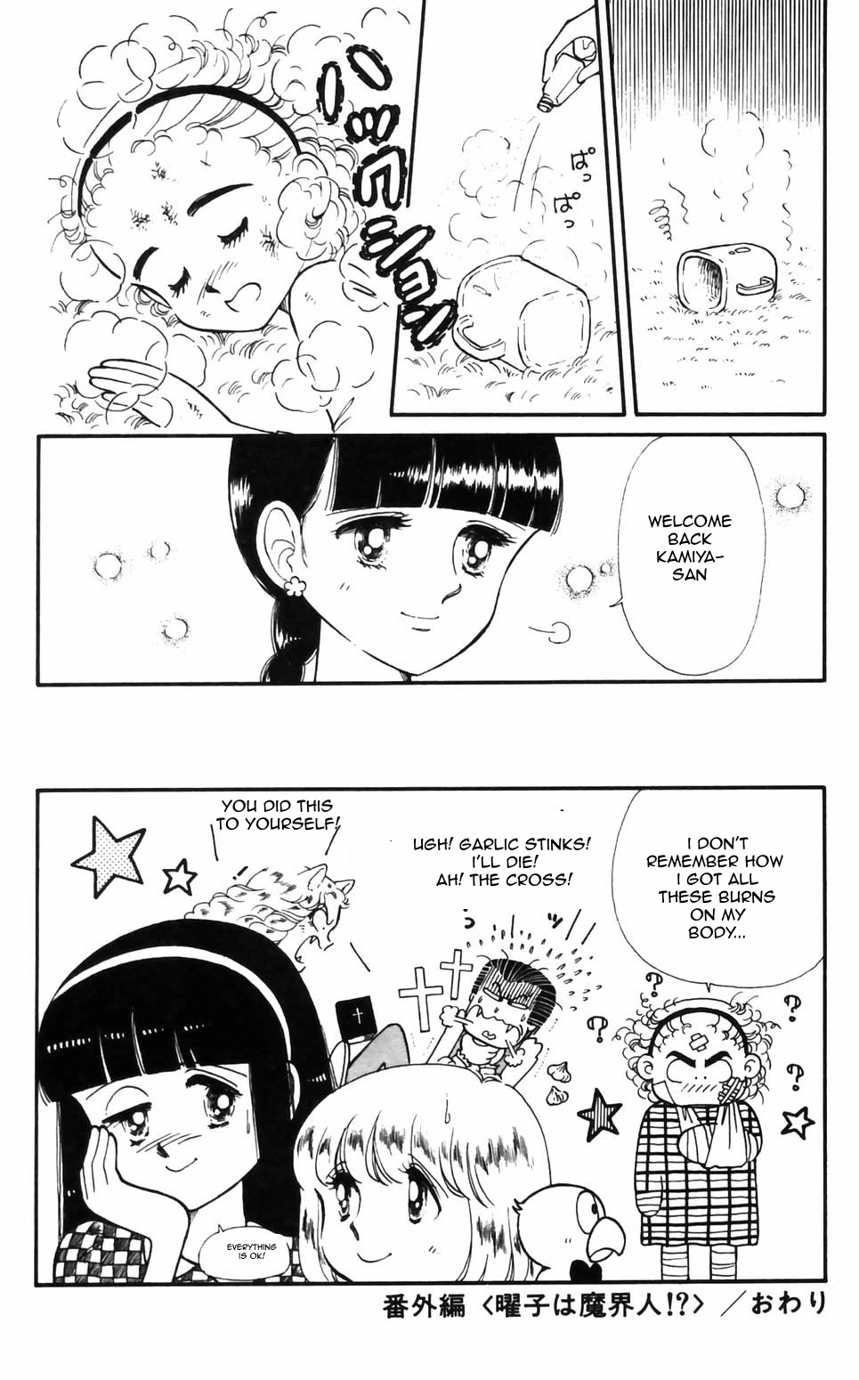 Tokimeki Tonight Chapter 96 page 25 - Chapter 96