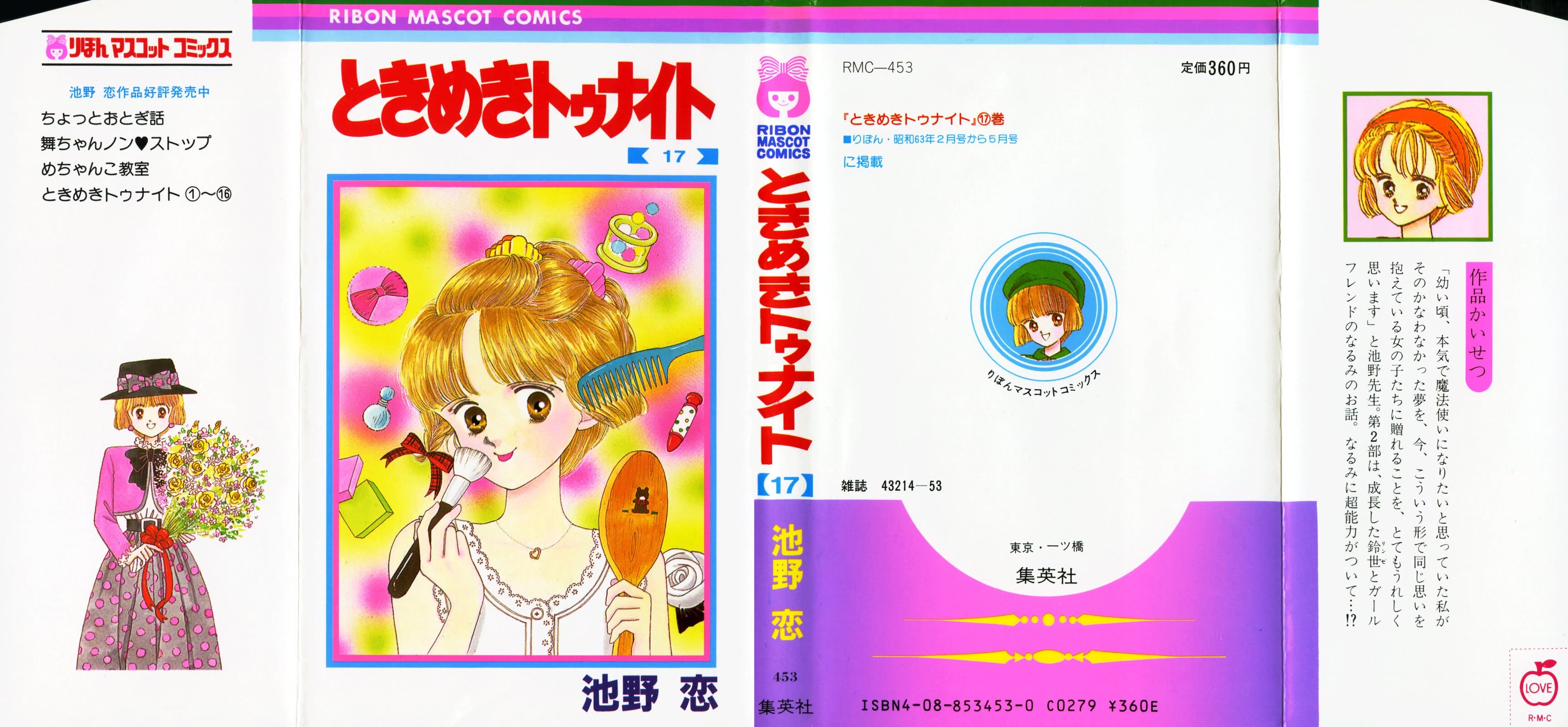 Tokimeki Tonight Chapter 97 page 1 - Chapter 97