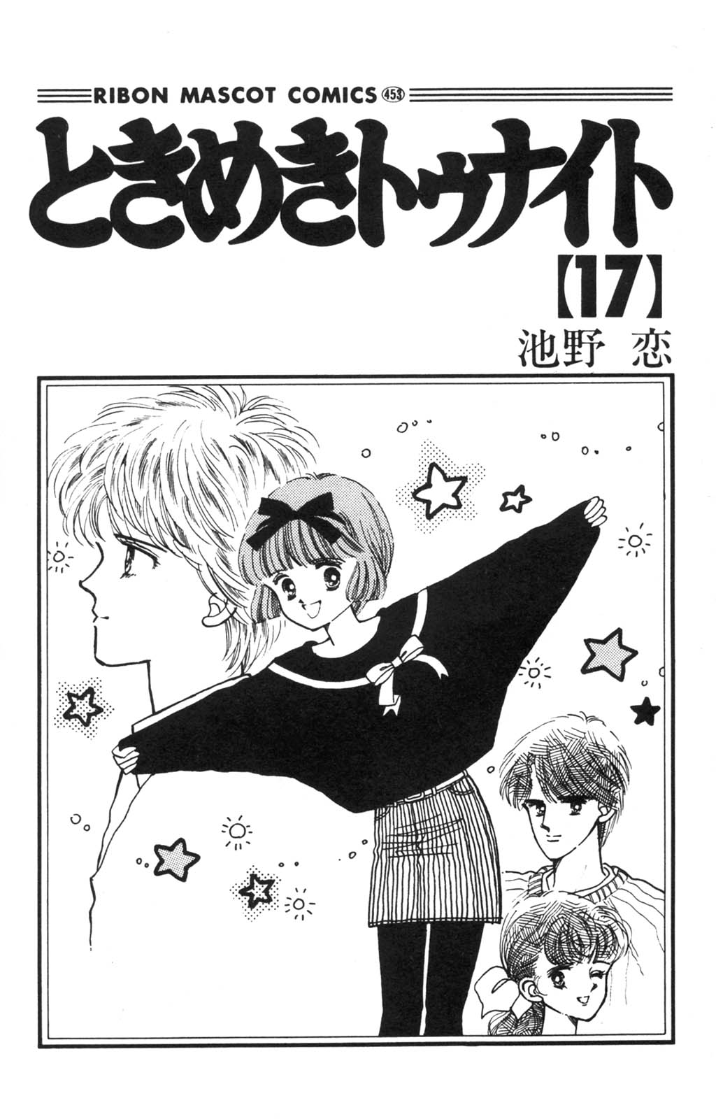 Tokimeki Tonight Chapter 97 page 3 - Chapter 97