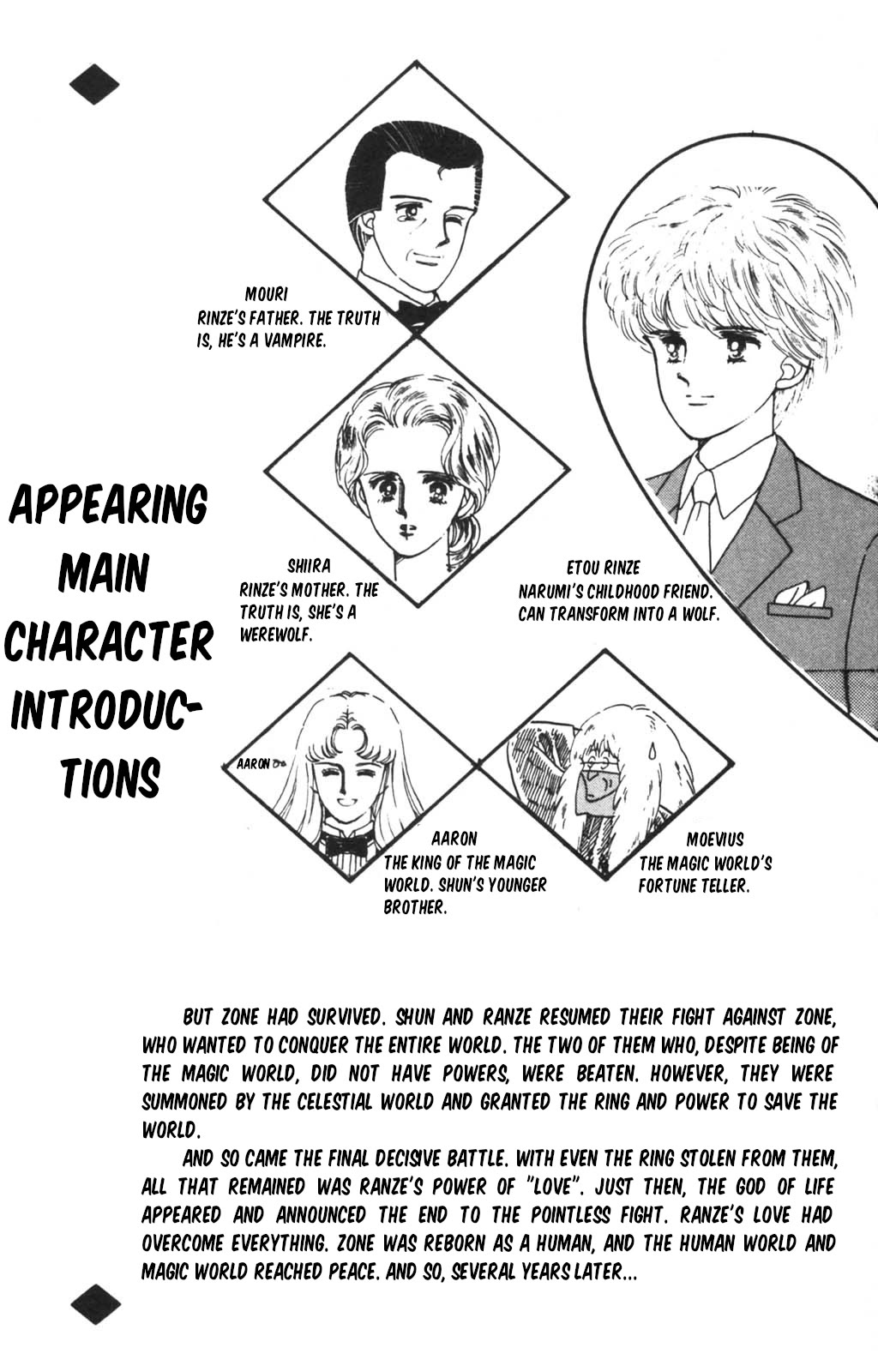 Tokimeki Tonight Chapter 97 page 5 - Chapter 97