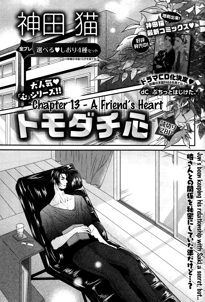 Tokimekigokoro Chapter 4 page 2 - Chapter 4: A Friend's Heart