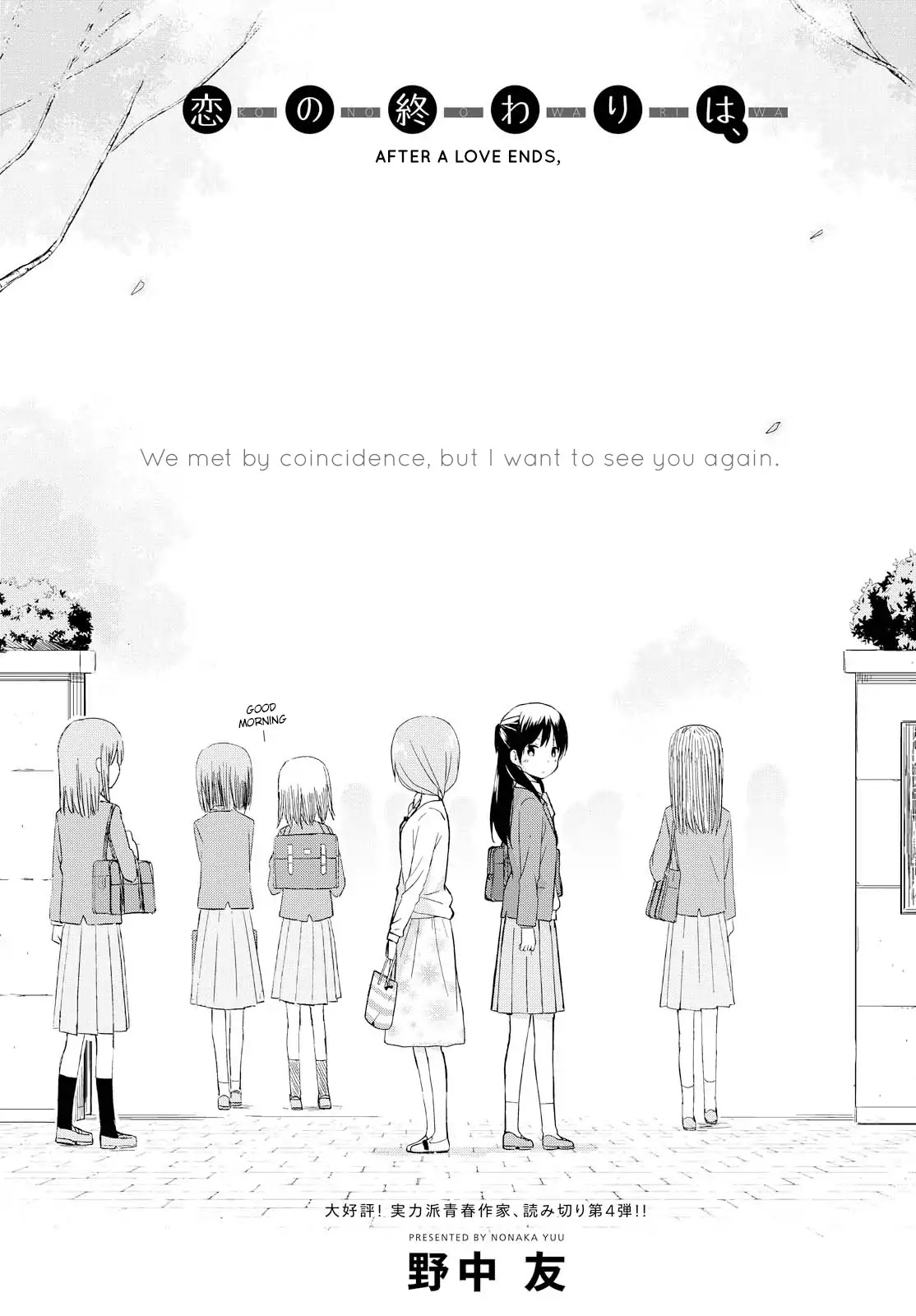 Tokimeku Hajimete no Chapter 3 page 2 - Chapter 3: After a Love Ends