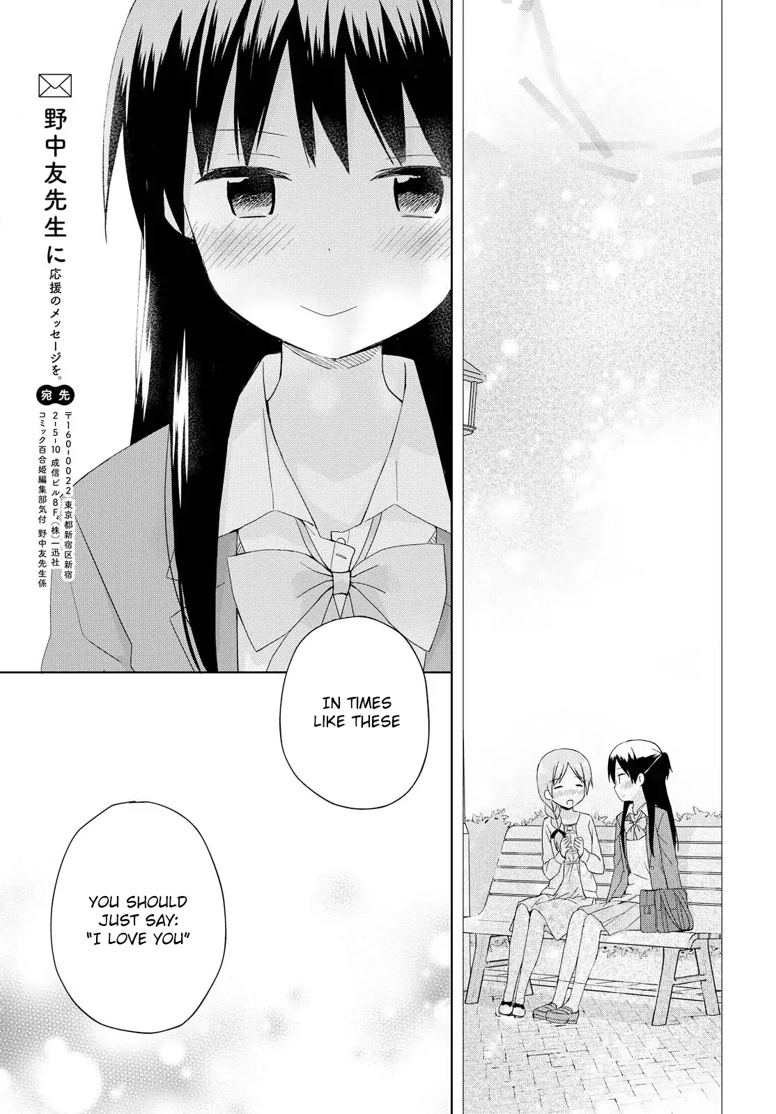 Tokimeku Hajimete no Chapter 3 page 27 - Chapter 3: After a Love Ends