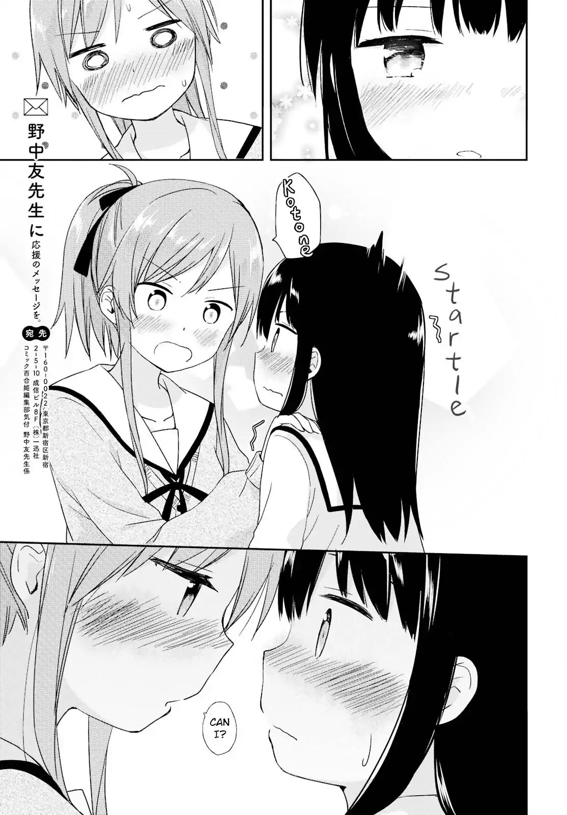Tokimeku Hajimete no Chapter 4 page 21 - Chapter 4: Monopolize Your Time