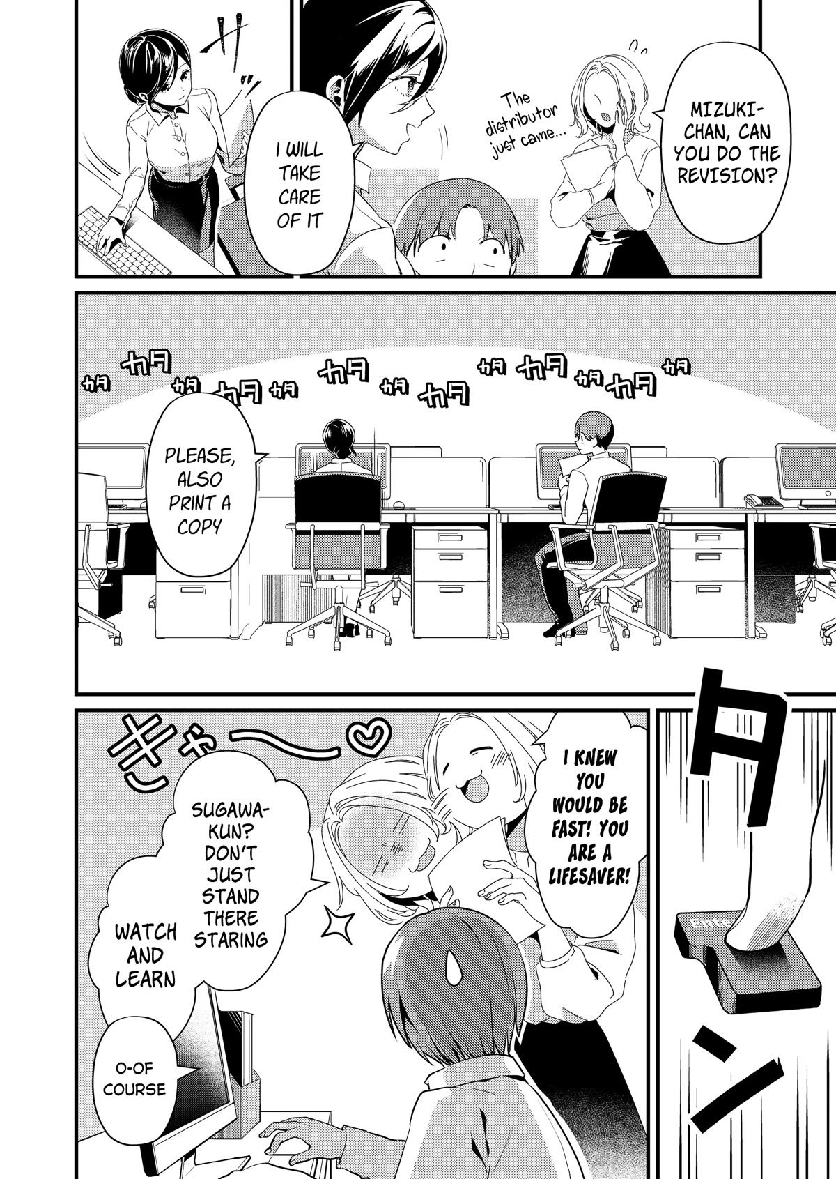 Tokimori-san Is Completely Defenseless!! Chapter 1 page 3 - Chapter 1: Living together with Tokimori-san