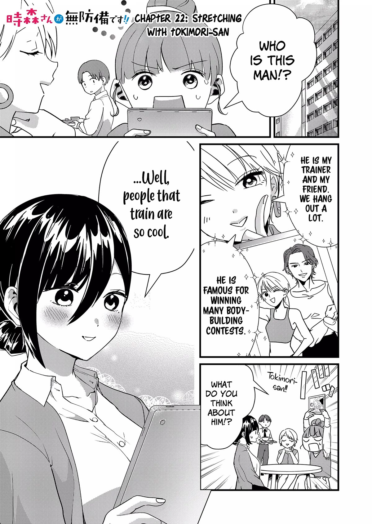 Tokimori-san Is Completely Defenseless!! Chapter 22 page 1 - Chapter 22: Stretching with Tokimori-san