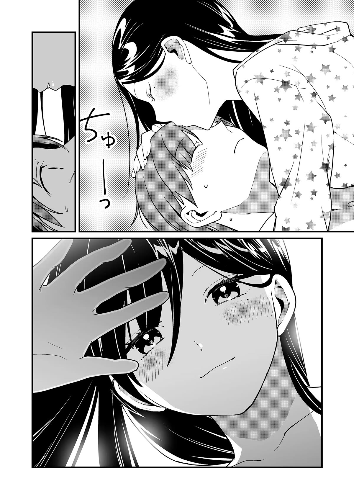 Tokimori-san Is Completely Defenseless!! Chapter 28 page 3 - Chapter 28: Good night, Tokimori-san