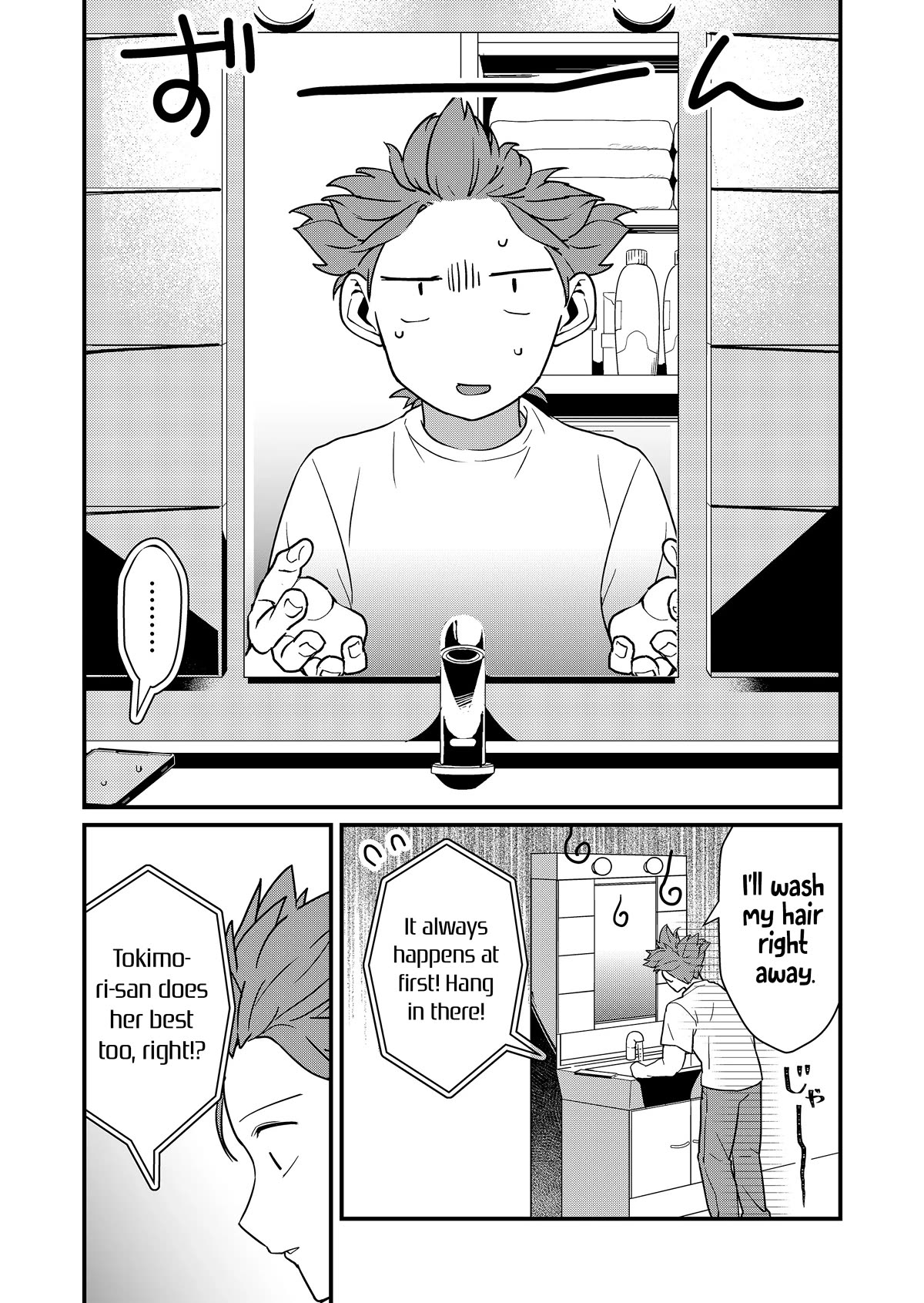 Tokimori-san Is Completely Defenseless!! Chapter 29 page 6 - Chapter 29: Tokimori-san fixes my hair
