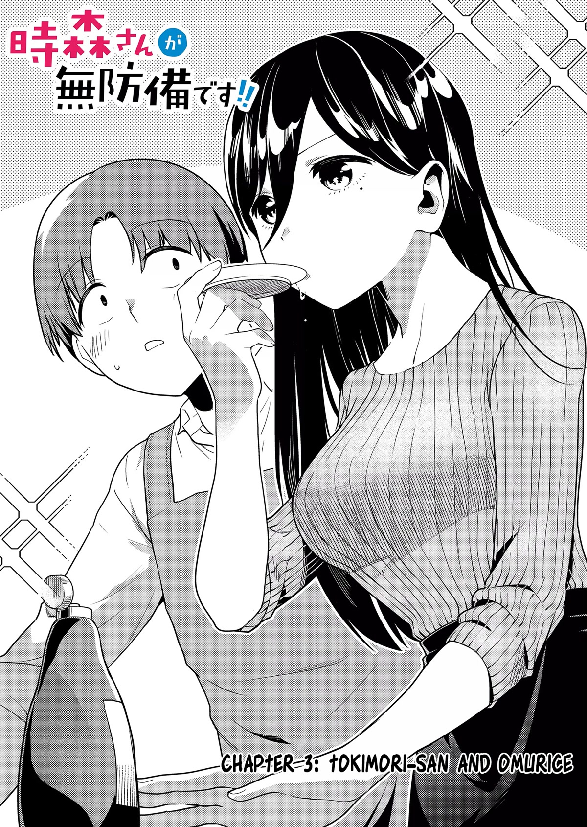 Tokimori-san Is Completely Defenseless!! Chapter 3 page 2 - Chapter 3: Tokimori-san and Omurice