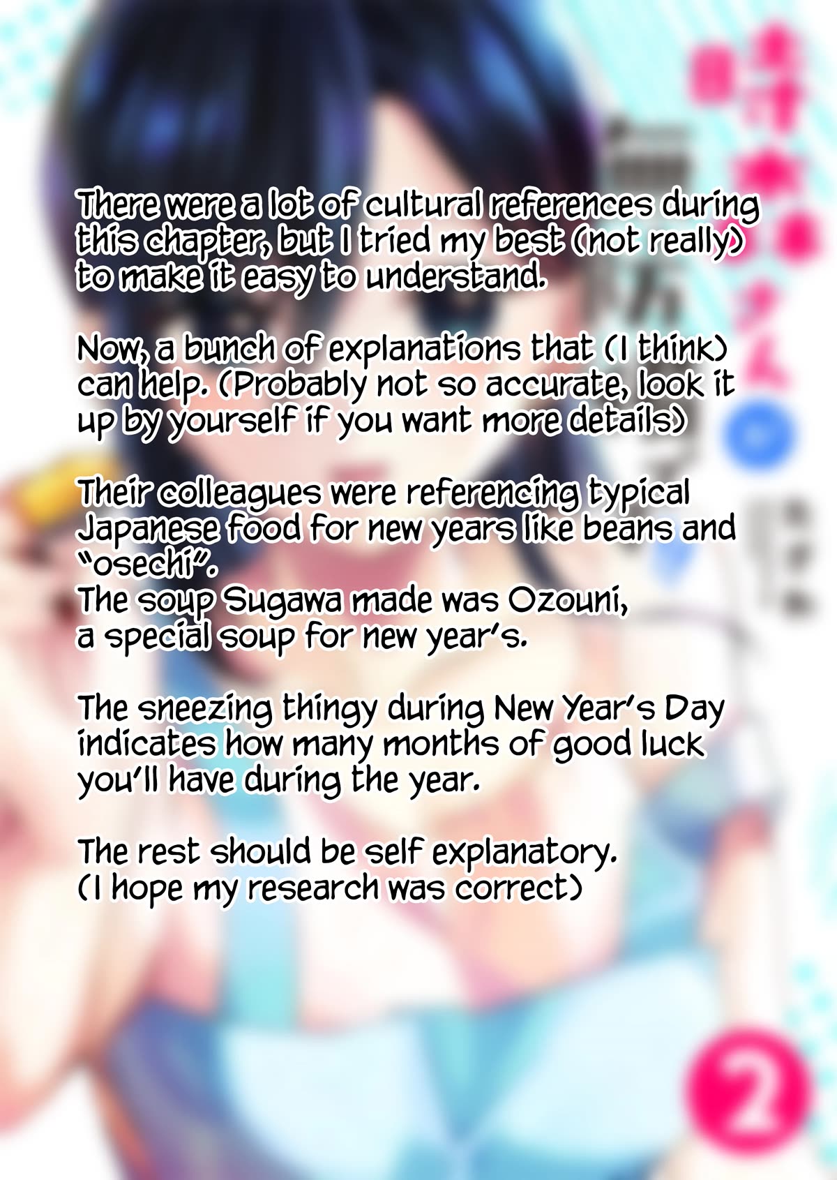 Tokimori-san Is Completely Defenseless!! Chapter 33.5 page 14 - Chapter 33.5: New year special