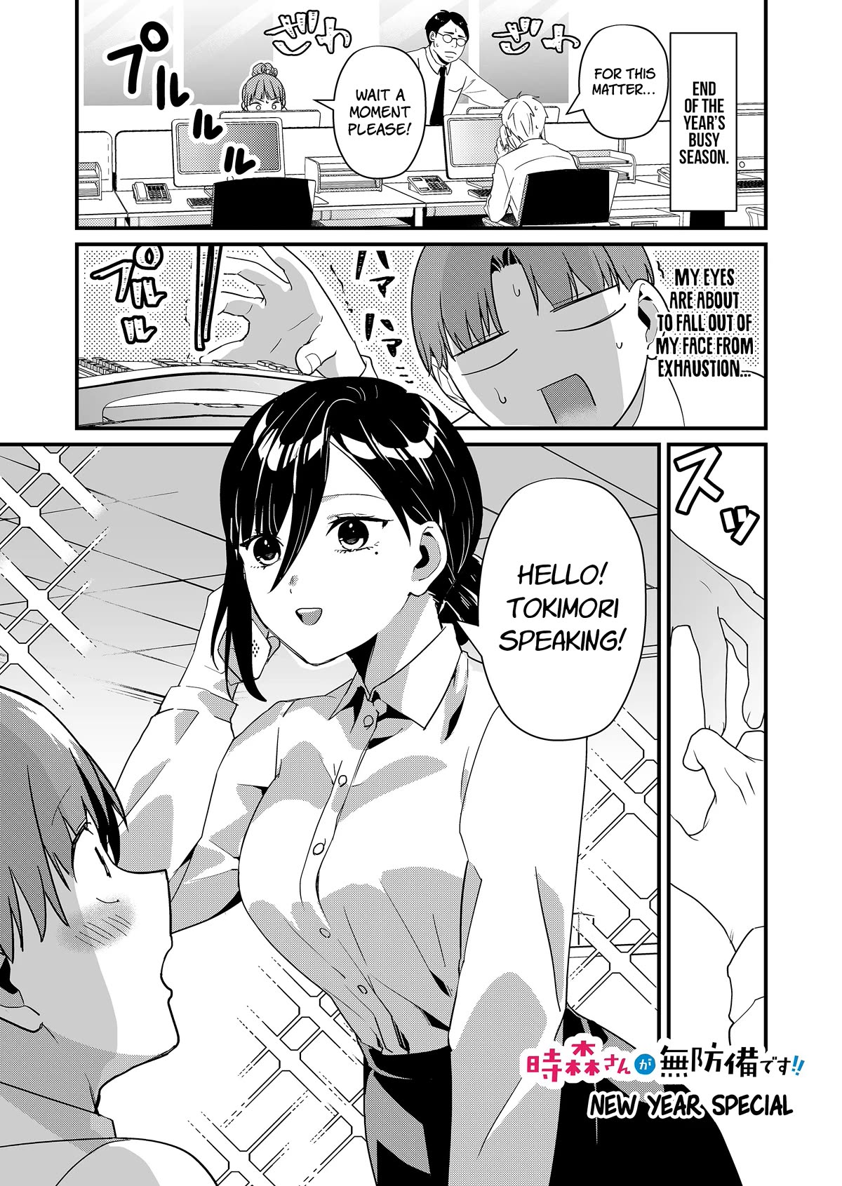 Tokimori-san Is Completely Defenseless!! Chapter 33.5 page 2 - Chapter 33.5: New year special