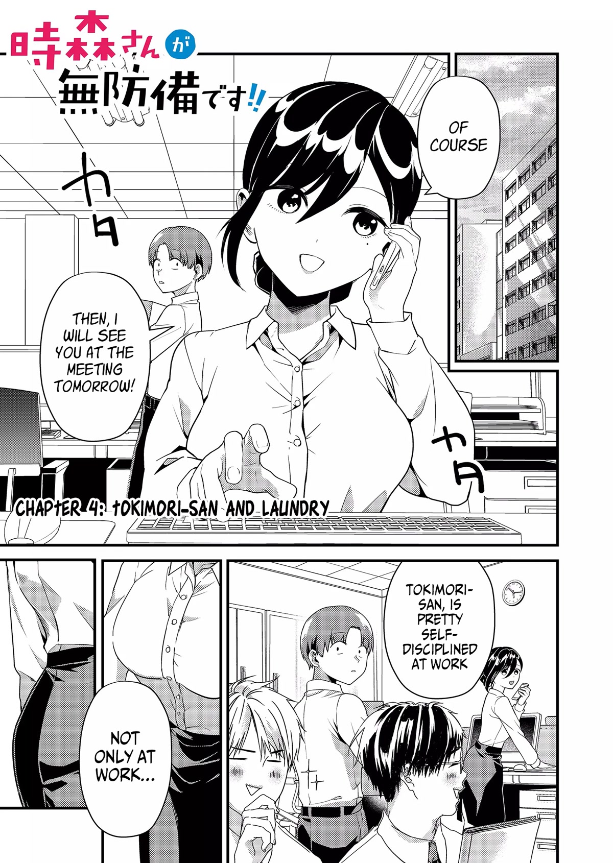 Tokimori-san Is Completely Defenseless!! Chapter 4 page 2 - Chapter 4: Tokimori-san and laundry