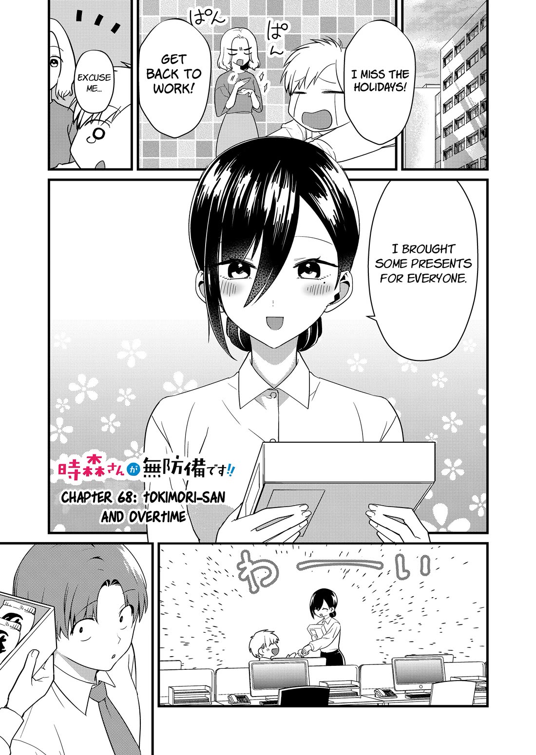 Tokimori-san Is Completely Defenseless!! Chapter 68 page 1 - Chapter 68: Tokimori-san and overtime