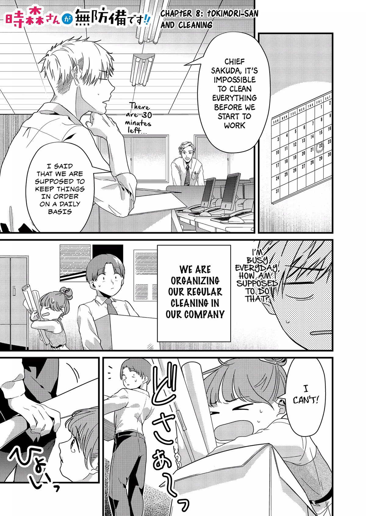 Tokimori-san Is Completely Defenseless!! Chapter 8 page 2 - Chapter 8: Tokimori-san and cleaning