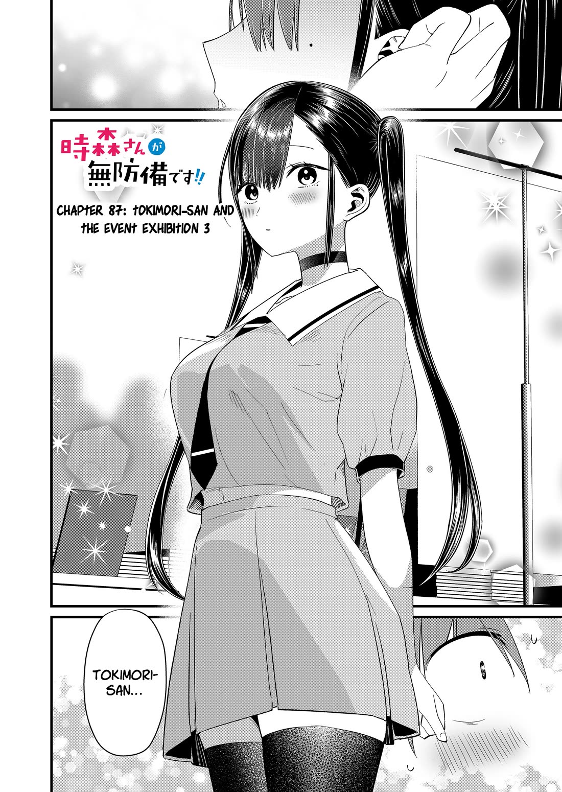 Tokimori-san Is Completely Defenseless!! Chapter 87 page 2 - Chapter 87: Tokimori-san and the event exhibition 3