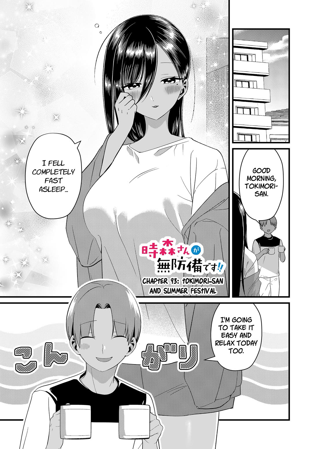 Tokimori-san Is Completely Defenseless!! Chapter 93 page 1 - Chapter 93: Tokimori-san and summer festival