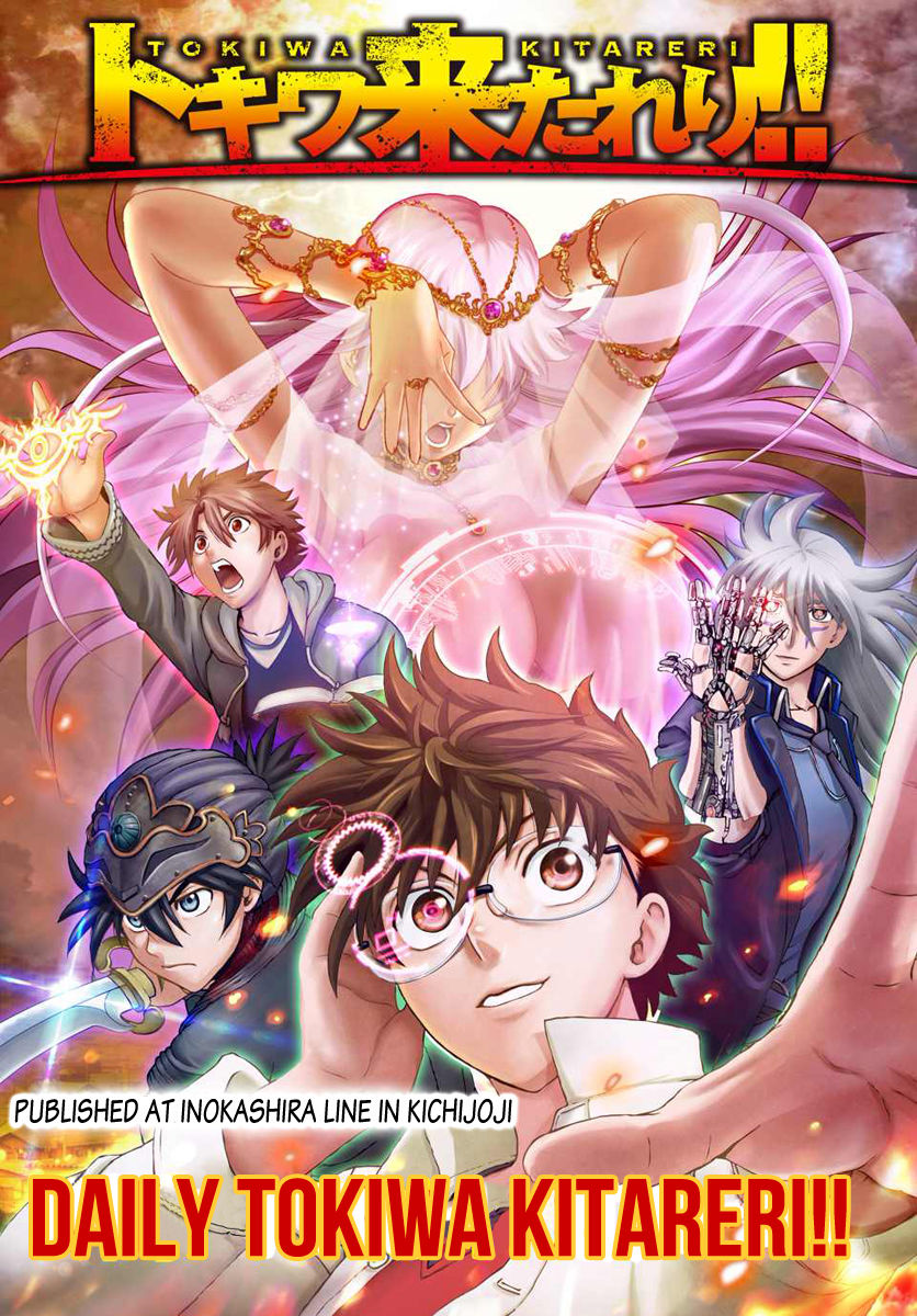 Tokiwa Kitareri!! Chapter 1.6 page 1 - Chapter 1.6 : Daily Tokiwa Kitareri