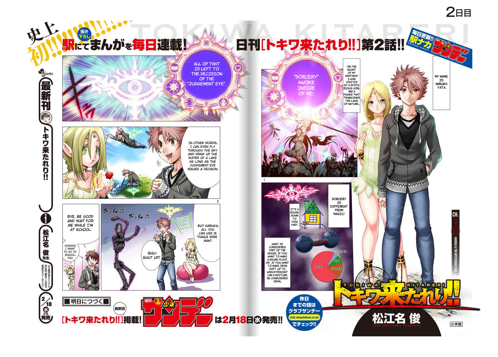 Tokiwa Kitareri!! Chapter 1.6 page 3 - Chapter 1.6 : Daily Tokiwa Kitareri