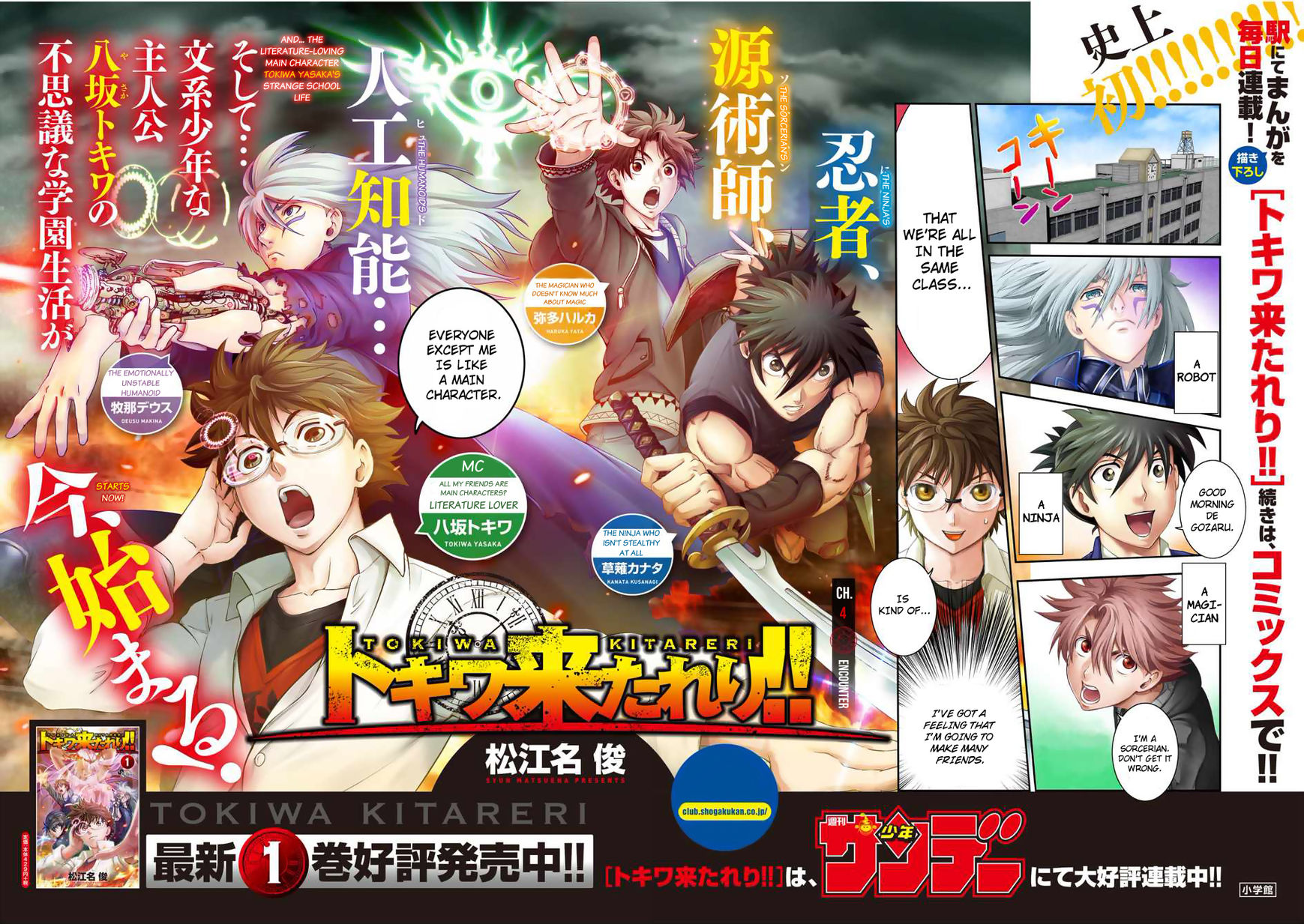 Tokiwa Kitareri!! Chapter 1.6 page 5 - Chapter 1.6 : Daily Tokiwa Kitareri