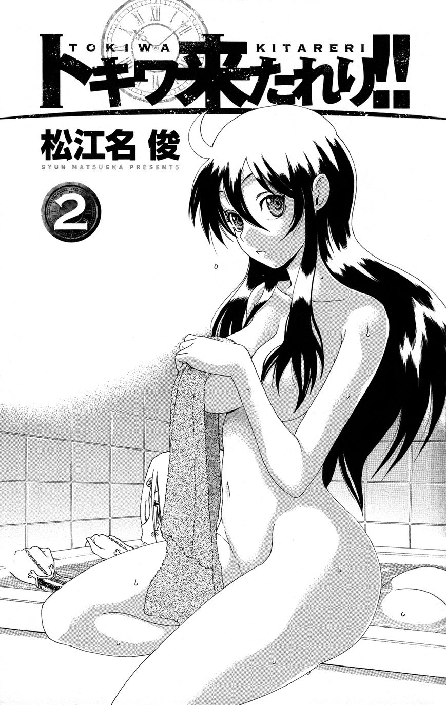 Tokiwa Kitareri!! Chapter 10.5 page 4 - Chapter 10.5 : Volume 2 Omake