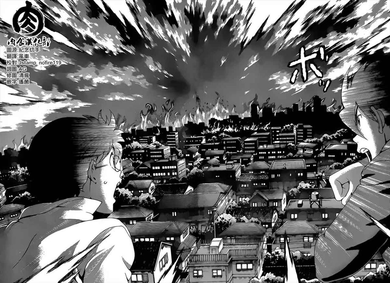 Tokiwa Kitareri!! Chapter 11 page 11 - Chapter 11 : Tenka