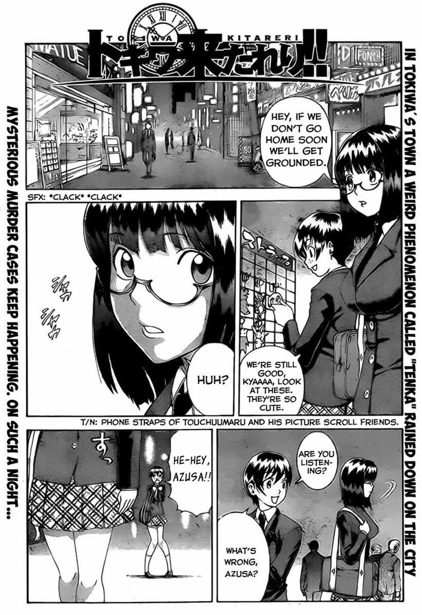 Tokiwa Kitareri!! Chapter 12 page 1 - Chapter 12 : The Case of the Missing Spirit