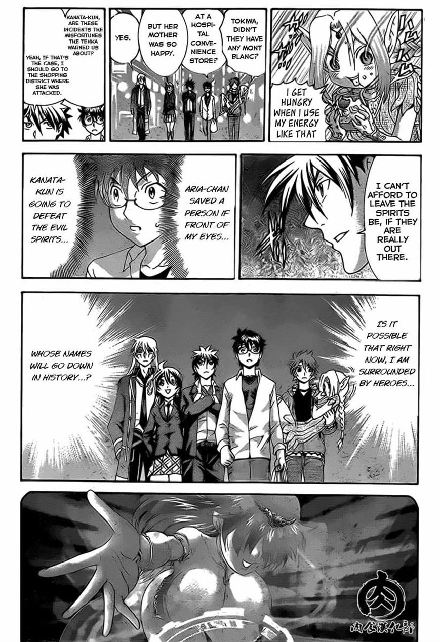 Tokiwa Kitareri!! Chapter 12 page 16 - Chapter 12 : The Case of the Missing Spirit