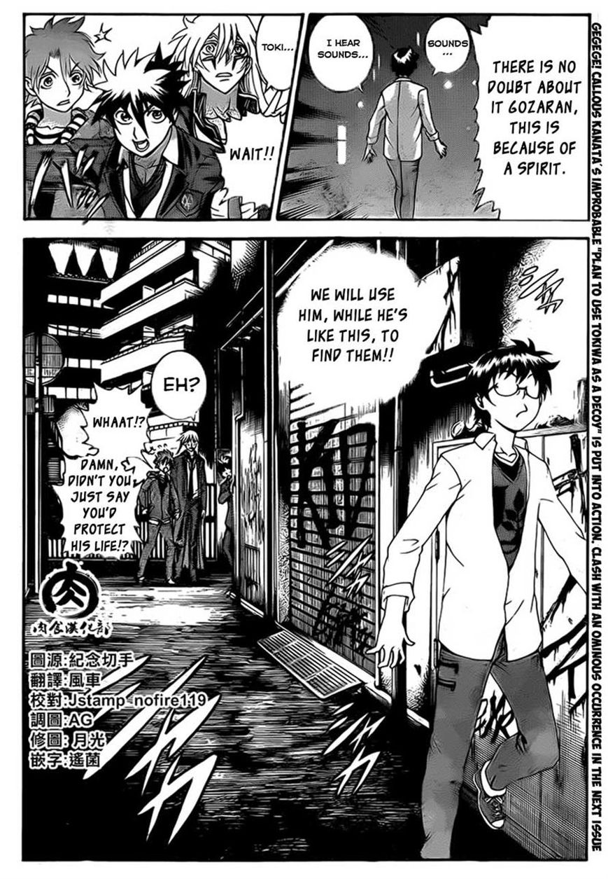 Tokiwa Kitareri!! Chapter 12 page 20 - Chapter 12 : The Case of the Missing Spirit