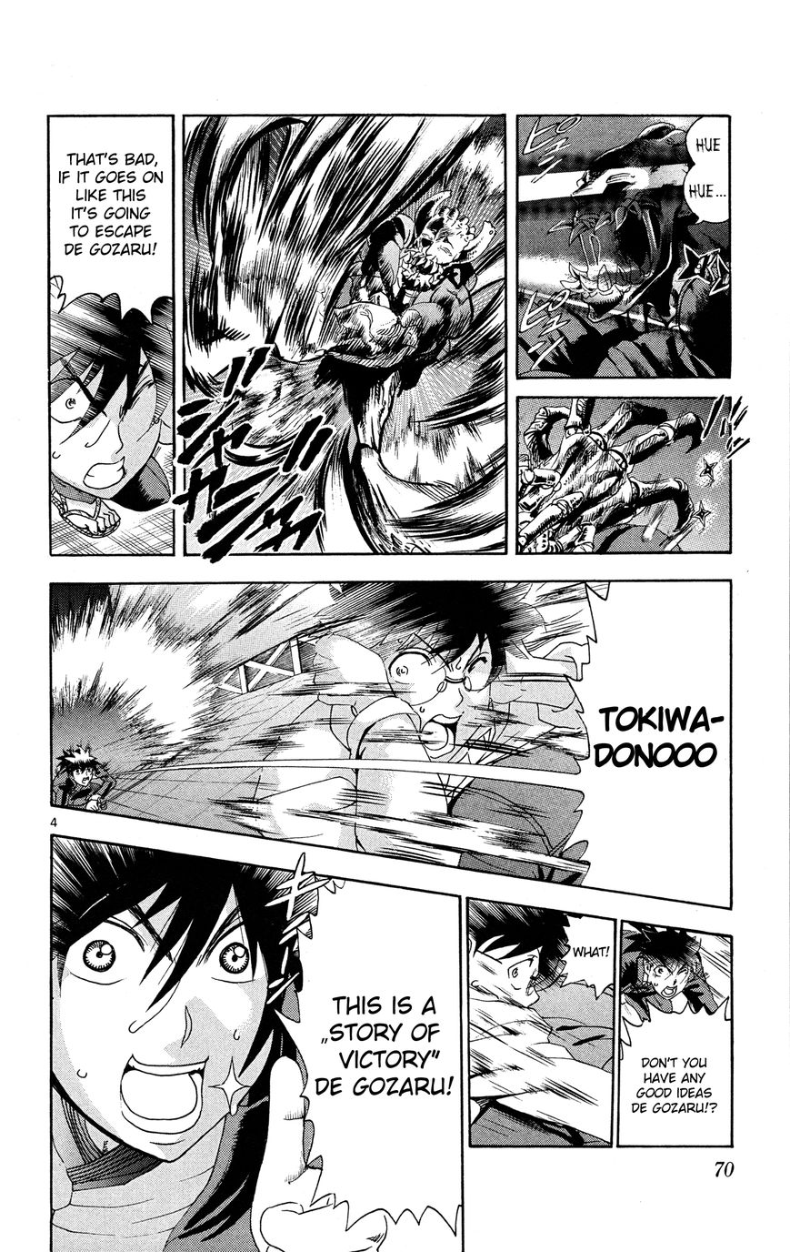 Tokiwa Kitareri!! Chapter 14.1 page 4 - Chapter 14.1 : A Story of Victory