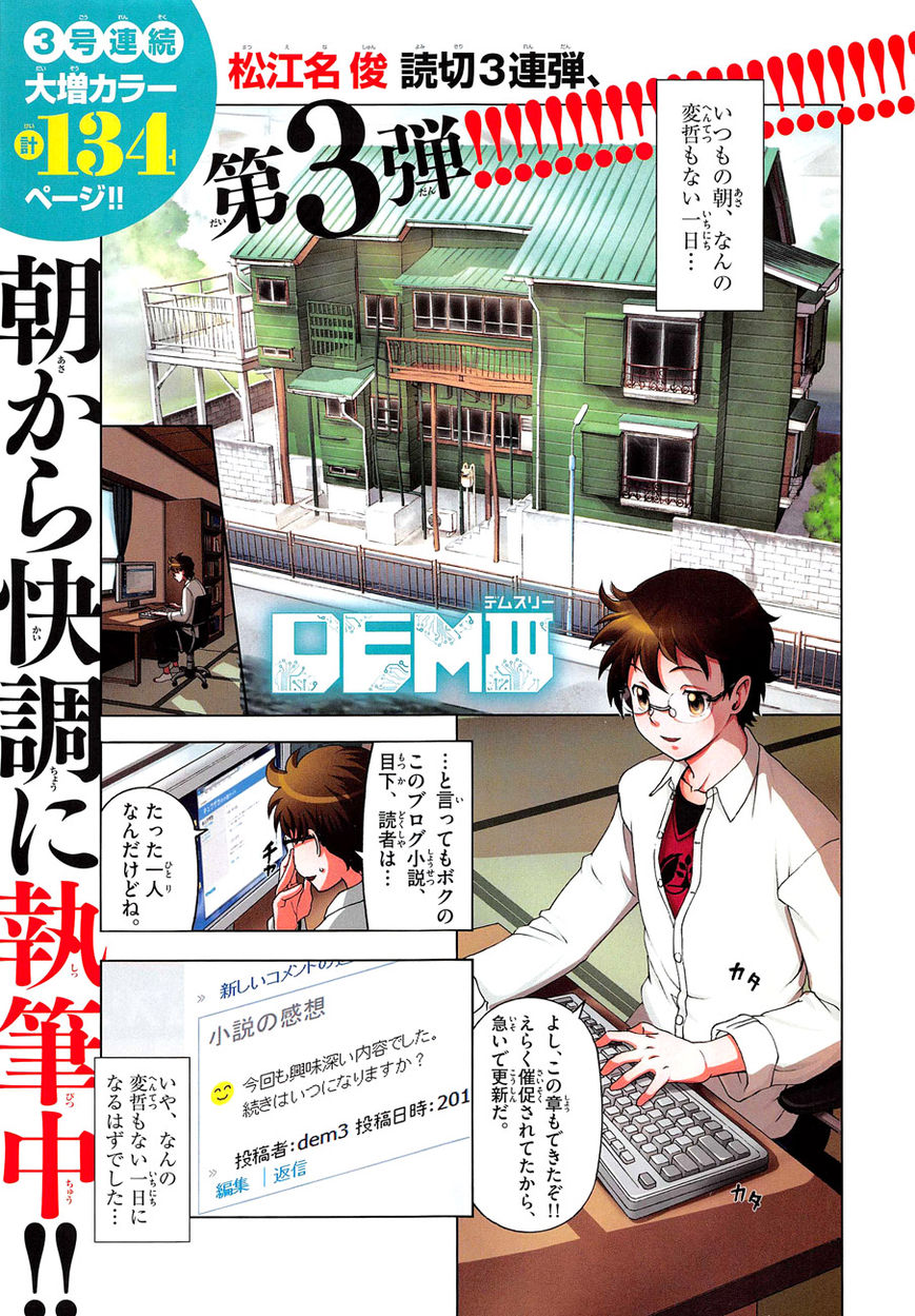 Tokiwa Kitareri!! Chapter 14 page 3 - Chapter 14 : Oneshot